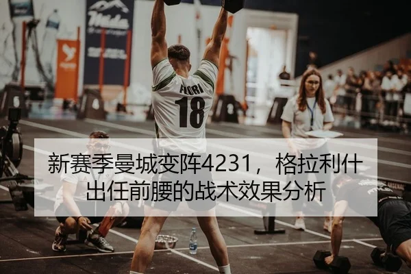 xin-sai-ji-man-cheng-bian-zhen-ge-la-li-shen-chu-ren-qian-yao-de-zhan-shu-xiao-guo-fen-xi-2-137.jpg